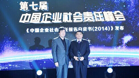 北汽集團榮獲“2014企業社會責任特別成就大獎” （轉載自《新華網》）
