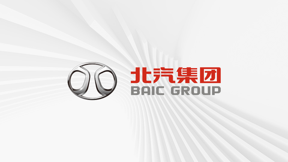 北京汽車集團有限公司企業(yè)負責人2023年度薪酬情況